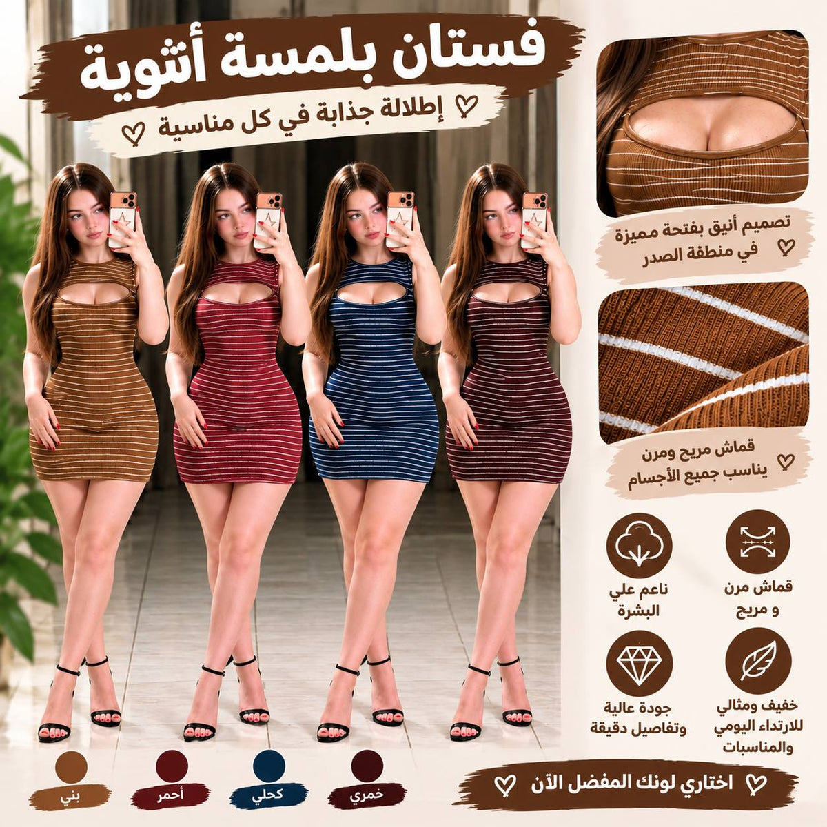 fond robe jasmine 2026