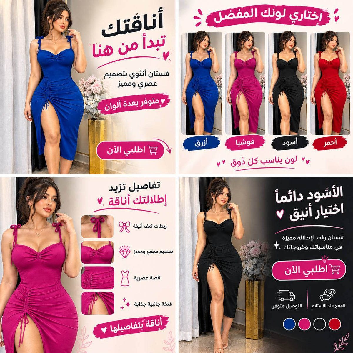 fond robe ciline 2026